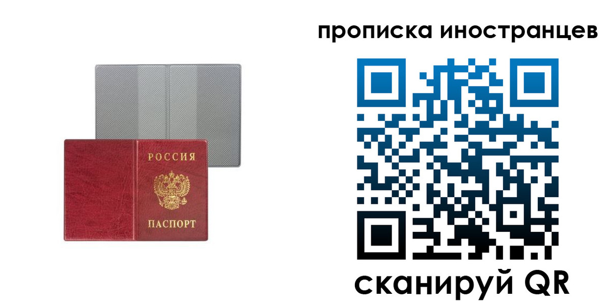 прописка от собственника в Грозном