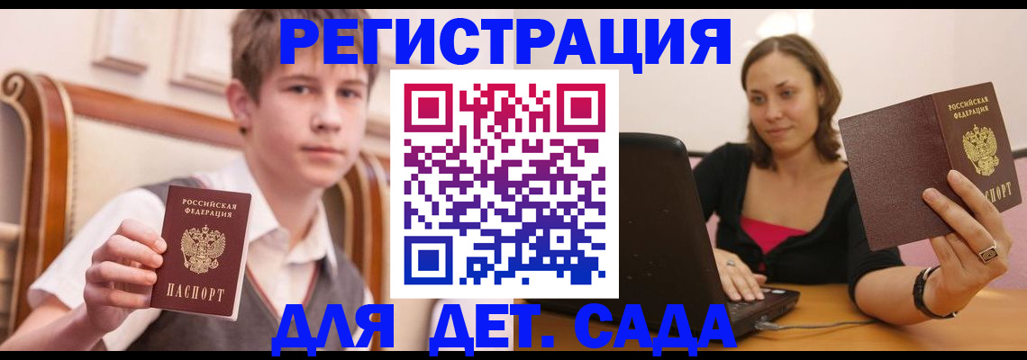 временная регистрация 2025 в Грозном