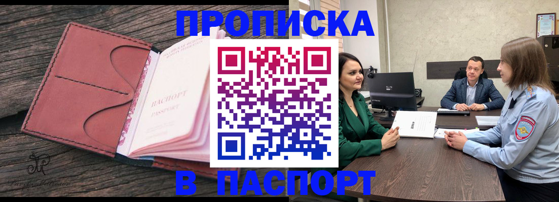 временная регистрация в квартире в Грозном